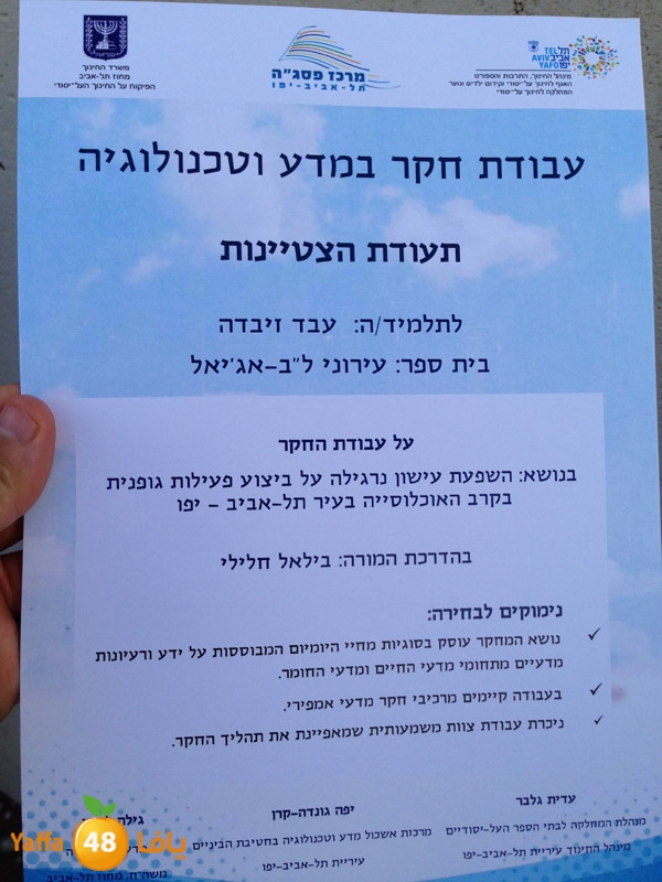 ajyalba7th3elmy529 (2).JPG